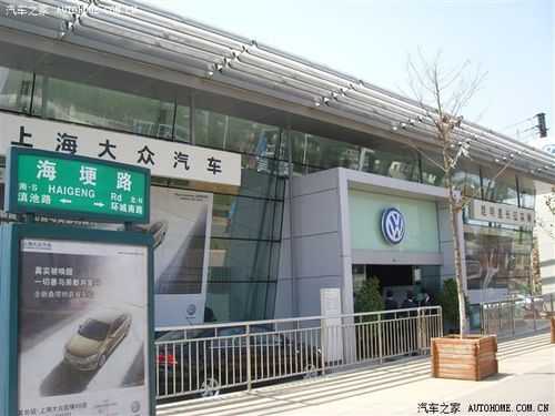 延安上海大众(延安上海大众4s店)-图2 延安上海大众(延安上海大众4s店)-图2