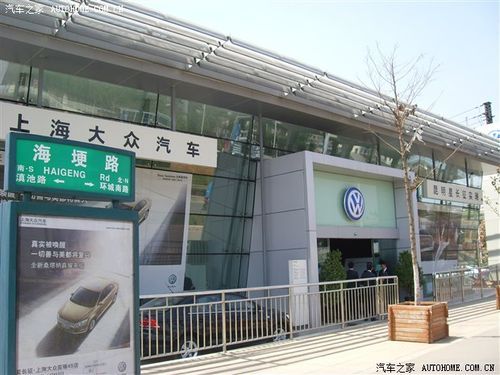 延安上海大众（延安上海大众4s店）-图2