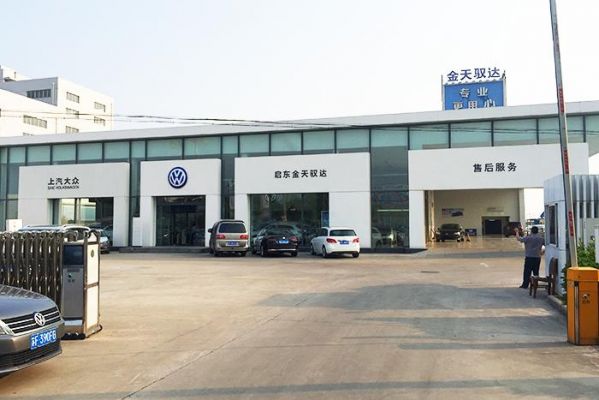 启东大众(启东大众维修站)-图2 启东大众(启东大众维修站)-图2