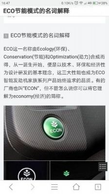 大众eco（大众eco是什么意思啊）