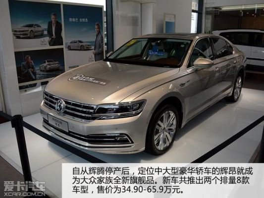 上汽大众耀凯(上海大众荣耀汽车)-图1 上汽大众耀凯(上海大众荣耀汽车)-图1