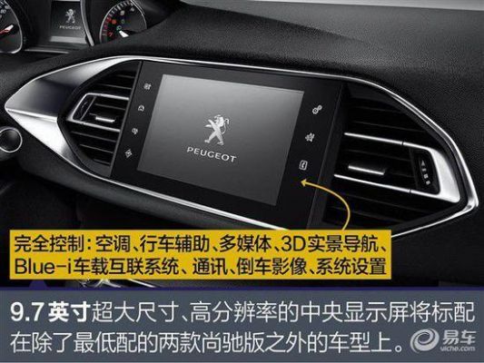 东风标致308s发动机启停能关闭吗？标致308s自动启停