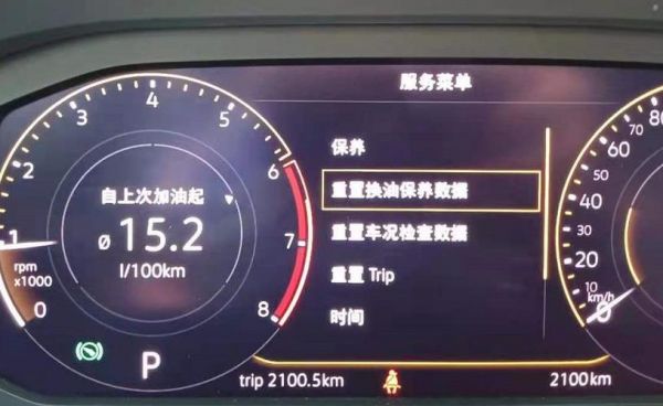 大众保养设置（大众保养设置7500公里提醒）