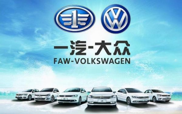 嘉善一汽大众(嘉善大众汽车)-图3 嘉善一汽大众(嘉善大众汽车)-图3