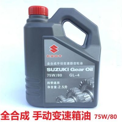 铃木天语手动挡变速箱油需要多少？天语自动挡变速箱油