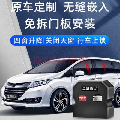 2023款奥德赛有自动落锁功能吗？奥德赛自动落锁