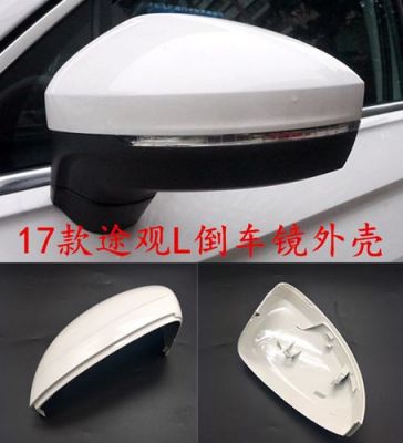 大众途观反光镜多少钱(大众途观反光镜多少钱一套)-图1 大众途观反光镜多少钱(大众途观反光镜多少钱一套)-图1