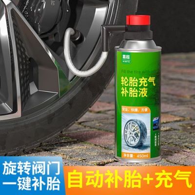 元plus 自动充气补胎液怎么用?轮胎自动充气补胎液-图2 元plus 自动充气补胎液怎么用?轮胎自动充气补胎液-图2