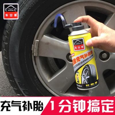 元plus 自动充气补胎液怎么用?轮胎自动充气补胎液-图3 元plus 自动充气补胎液怎么用?轮胎自动充气补胎液-图3