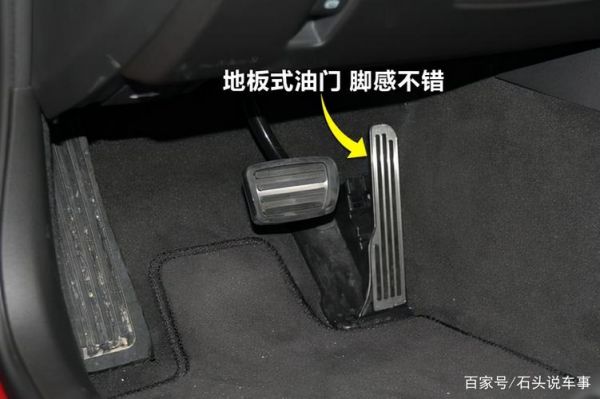 湿式双离合可以地板油起步吗?自动挡地板油起步-图2 湿式双离合可以地板油起步吗?自动挡地板油起步-图2