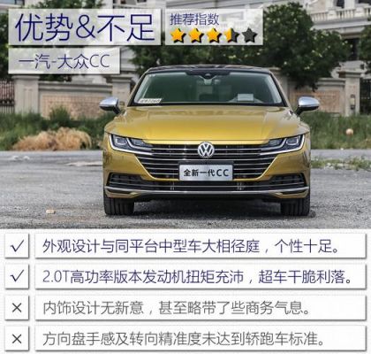 大众cc试驾（大众cc试驾2023）