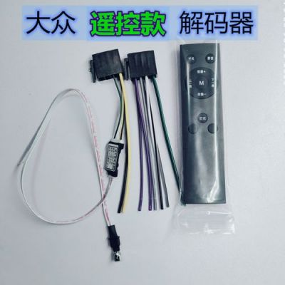 大众解码(大众解码器)-图1 大众解码(大众解码器)-图1