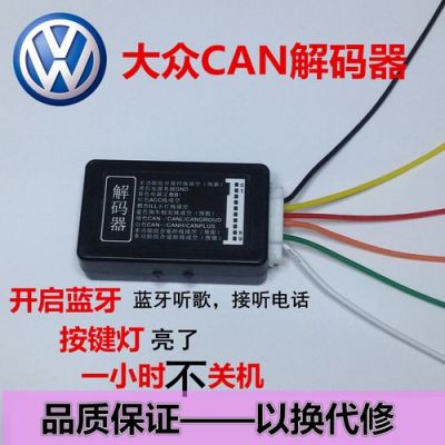 大众解码(大众解码器)-图2 大众解码(大众解码器)-图2
