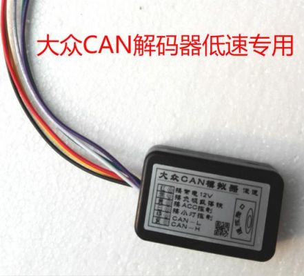 大众解码(大众解码器)-图3 大众解码(大众解码器)-图3