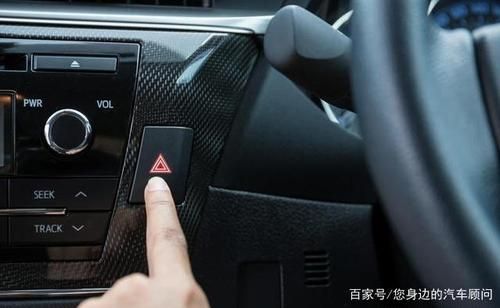 车子自动双闪自动报警怎么回事？汽车双闪灯自动闪