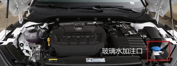 大众cc玻璃水加哪里（大众cc车价格及图片2023）