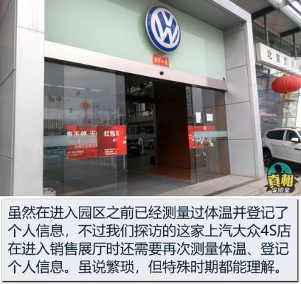上海一汽大众4s店地址查询（上海一汽大众销售网点）-图3