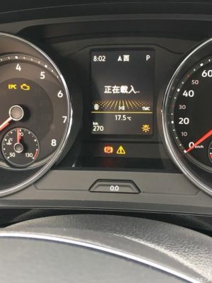 大众途观仪表盘故障灯图解(途观仪表故障灯大全图)-图1 大众途观仪表盘故障灯图解(途观仪表故障灯大全图)-图1