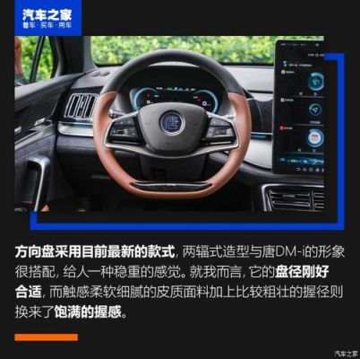唐dmi自动泊车怎么用?唐自动泊车-图3 唐dmi自动泊车怎么用?唐自动泊车-图3