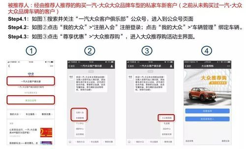 一汽大众会员俱乐部(一汽大众会员俱乐部客户端)-图2 一汽大众会员俱乐部(一汽大众会员俱乐部客户端)-图2