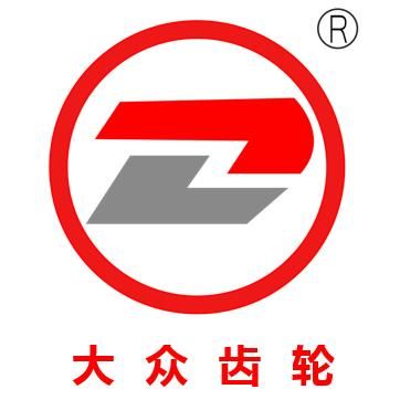 浙江省直大众（浙江大众齿轮）