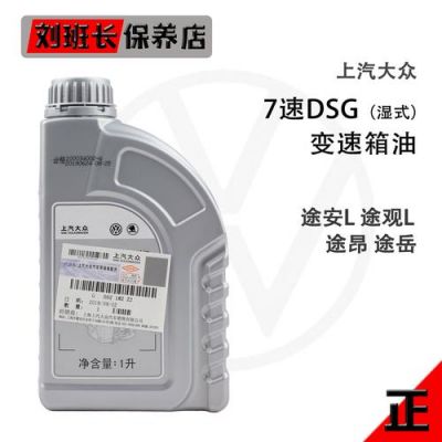 大众途观是什么变速箱(大众途观换变速箱油多少钱)-图3 大众途观是什么变速箱(大众途观换变速箱油多少钱)-图3