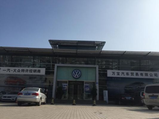 开封市大众（开封市大众4s店地址）