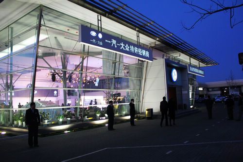 一汽大众浩众(一汽大众浩众长江道店营业时间)-图1 一汽大众浩众(一汽大众浩众长江道店营业时间)-图1