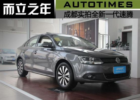 速腾自动挡选哪一款？新速腾 自动档