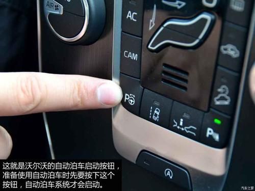 沃尔沃v40带自动驻车功能吗?v40自动停车-图2 沃尔沃v40带自动驻车功能吗?v40自动停车-图2