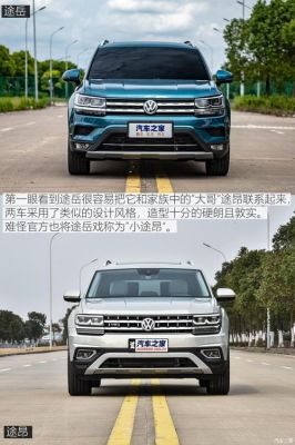 汽车之家大众汽车（汽车之家大众汽车报价大全途岳）
