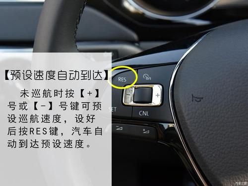 大众怎么定速（大众巡航定速怎么用）