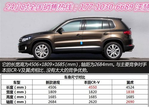 大众途观车重量多少（大众途观车重多少公斤）