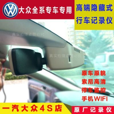 大众cc有行车记录仪吗（大众cc有行车记录仪吗怎么用）