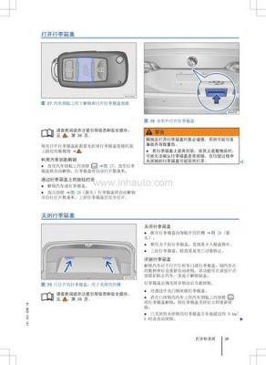 大众蔚领保养手册（一汽大众蔚领保养手册pdf）-图3