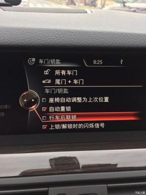 宝马有时会自动落锁了怎么办？宝马 自动锁车