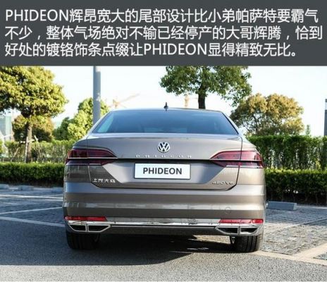 大众phioeon报价（大众phideon报价）