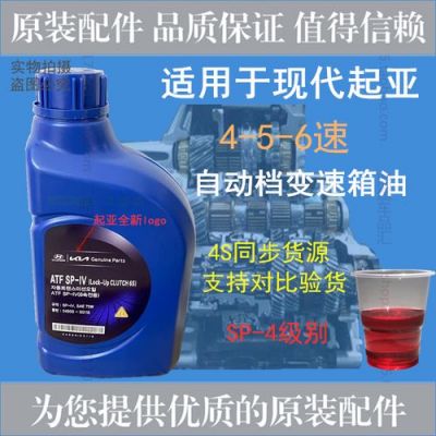 14年的起亚智跑的变速箱油怎么换?起亚智跑自动变速箱油怎么换-图3 14年的起亚智跑的变速箱油怎么换?起亚智跑自动变速箱油怎么换-图3