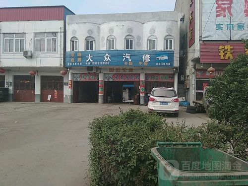 永康上海大众(永康大众汽车修理部)-图3 永康上海大众(永康大众汽车修理部)-图3