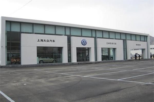 长春大众平台(长春市大众汽车专卖店)-图3 长春大众平台(长春市大众汽车专卖店)-图3