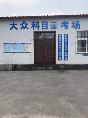 重庆大众驾校(重庆大众驾校电话号码)-图2 重庆大众驾校(重庆大众驾校电话号码)-图2