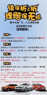 一汽大众车险(一汽大众车险返现500是真的吗)-图2 一汽大众车险(一汽大众车险返现500是真的吗)-图2