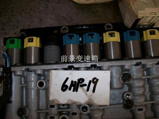 宝马3系怎么更换6速变速箱电磁阀?自动变速箱拆装视频-图3 宝马3系怎么更换6速变速箱电磁阀?自动变速箱拆装视频-图3
