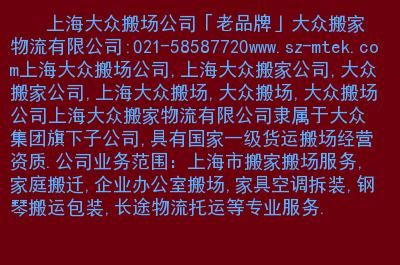 大众搬场收费(大众搬场公司电话号码是多少)-图2 大众搬场收费(大众搬场公司电话号码是多少)-图2