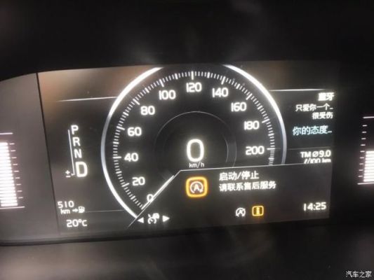 沃尔沃s60l19款怎样永久关闭启停功能?s60l自动启停-图1 沃尔沃s60l19款怎样永久关闭启停功能?s60l自动启停-图1