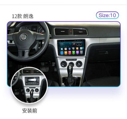 大众郎逸导航多少钱(大众郎逸导航多少钱一台)-图1 大众郎逸导航多少钱(大众郎逸导航多少钱一台)-图1