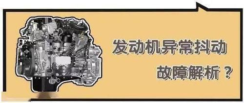 d挡怠速抖动严重？自动挡 怠速 d挡 抖动