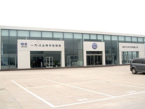 临沂远通大众4s店（临沂大众4s店电话号码）