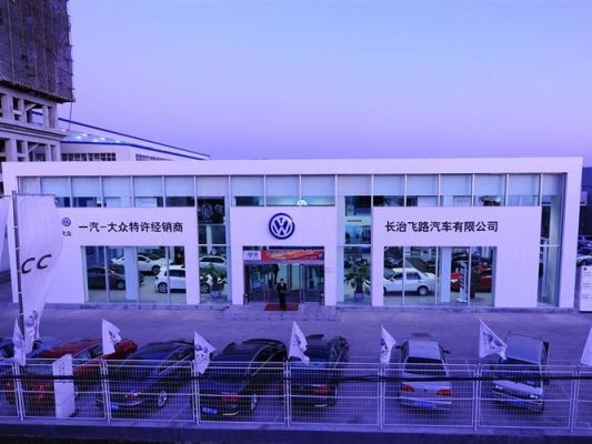 长治上汽大众（长治上汽大众汽车4s店地址）