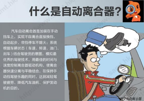为什么手动挡离合器比自动挡离合器耐用?自动离合器容易坏吗-图3 为什么手动挡离合器比自动挡离合器耐用?自动离合器容易坏吗-图3